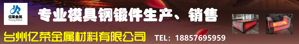 亿荣金属