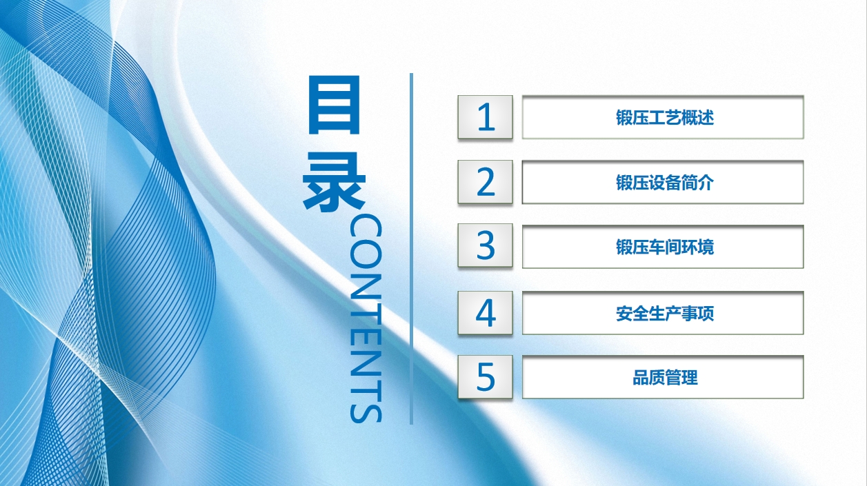 目录.png