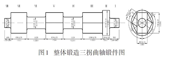 三拐曲轴锻件.png