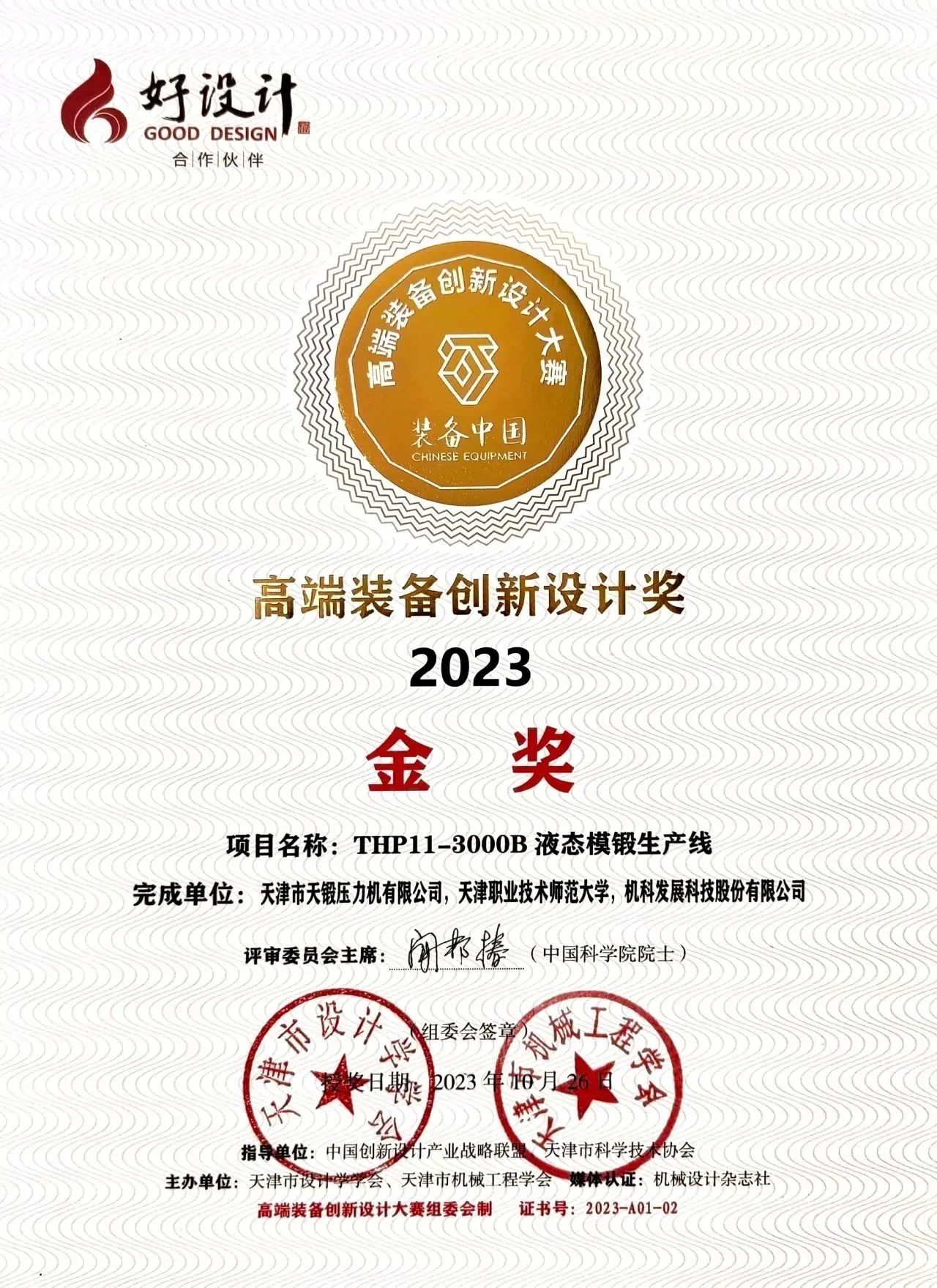mmexport1698964516833.jpg