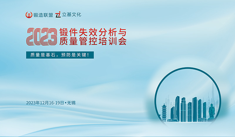 失效分析宣传图800.jpg