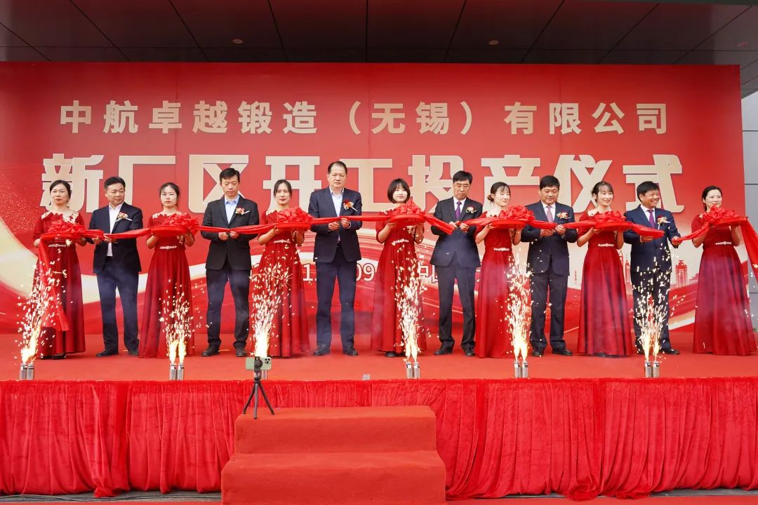 中航卓越锻造新厂区开工投产.jpg