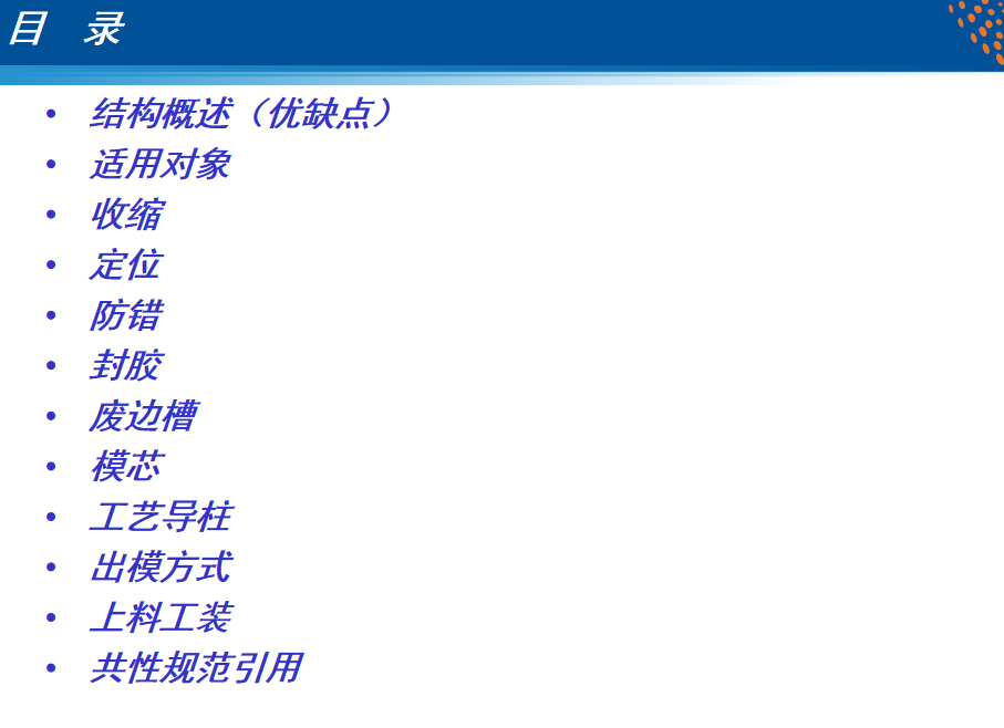 哈夫结构的模具设计规范.png