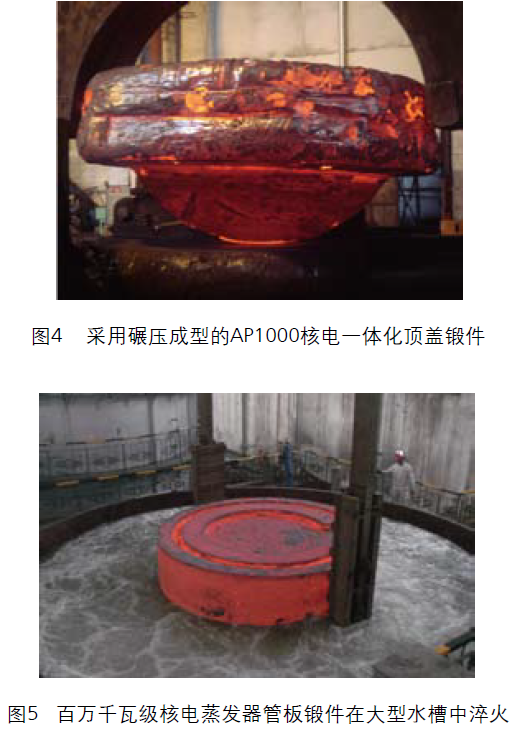 核电锻件.png