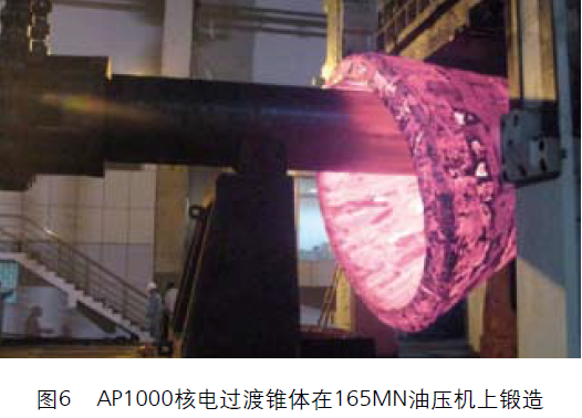 AP1000核电过渡锥体在165MN油压机上锻造.png