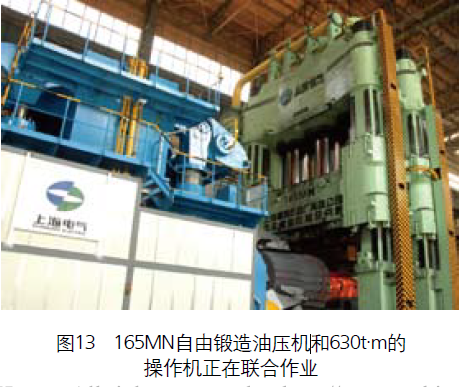 165MN自由锻造油压机.png