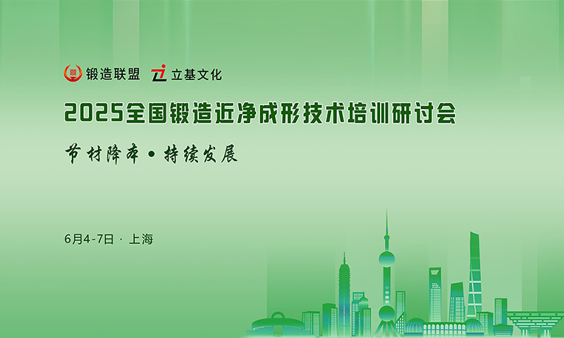 近净成形800.jpg