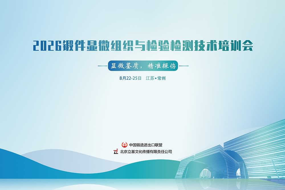 显微组织宣传图1000.jpg